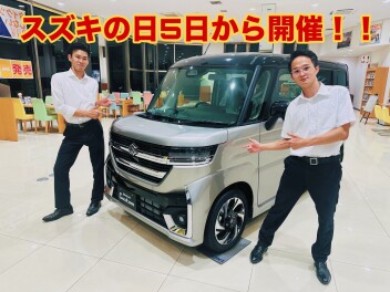 ５日からスズキの日開催決定！！