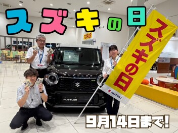 【大盛況】大類店の決算！スズキの日はまだまだ続きます！！豪華ご成約特典もついたお得な期間です！！お得なワンプライス車も勢揃い☆ぜひ大類店へ♪