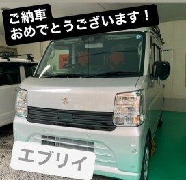 エブリイご納車させていただきました