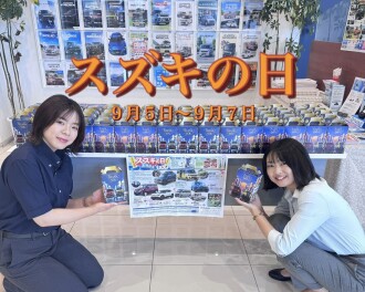 今週末はスズキの日！