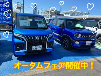 オータムフェア開催中！黒部店でお待ちしています！
