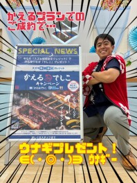☆かえるdeでしこ☆って何！？