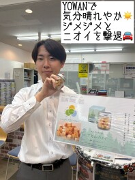 雨の日の嫌な臭いにもこれ！！