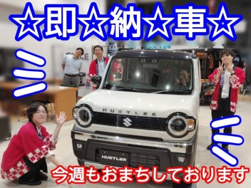 今週末もお待ちしております！