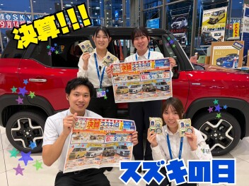 新車購入がとってもお得な「スズキの日」は、９月１４日（月）まで！ラストスパートの今週末は高崎大類店へ☆～「かえるdeでしこ」ご案内～