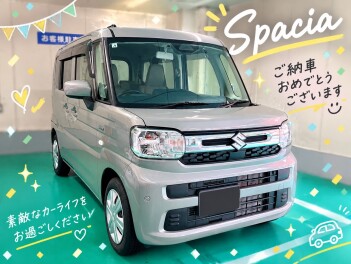スペーシア　ご納車おめでとうございます