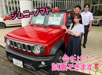 見逃すな！ ！期間限定で天白でノマドに乗れます！！
