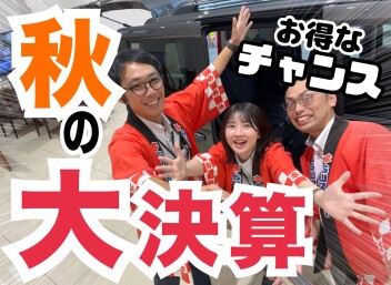 スズキの秋といえば…