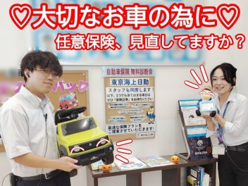 ♡大切なお車の為に♡任意保険見直してますか？