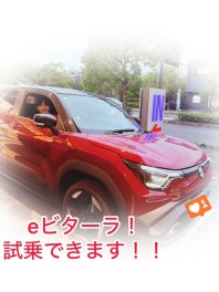 【期間限定で試乗できます！】新入社員くろかわオススメ！！ｅビターラ！！