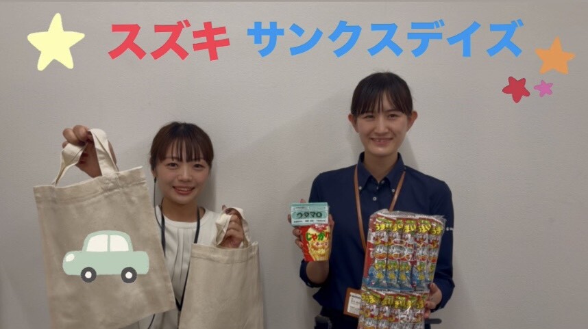スズキ サンクスデイズ開催！！｜イベント/キャンペーン｜お店ブログ