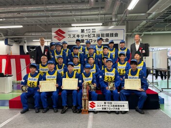 ★第19回　スズキサービス技能競技会　近畿ブロック大会★