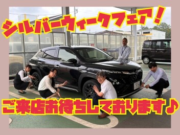 シルバーウイークフェア開催！！