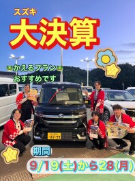 スズキ大決算！！