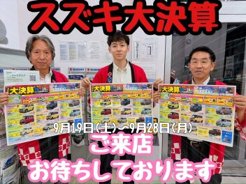 ☆★☆スズキの大決算フェア開催！ご来店お待ちしております☆★☆