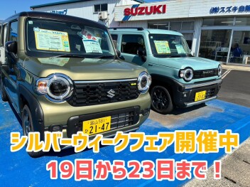 オータムフェア開催中！ご試乗できます！