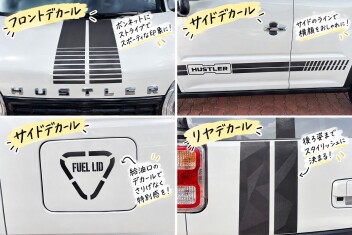 ハスラーのオススメオプション！！！