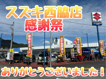 感謝祭、たくさんのご来場ありがとうございました！！
