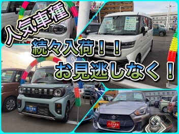 人気車種も続々入荷中！スズキの中古車は安城店におまかせください！！