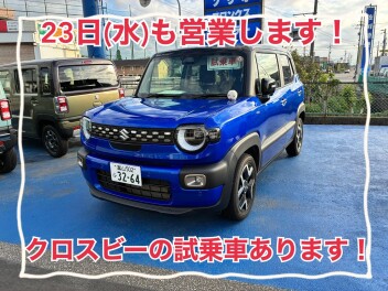 23日水曜日も営業します！