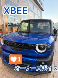 大人気！！クロスビーオーナー様のお声です