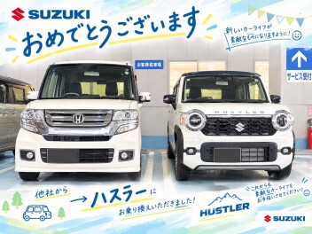 ハスラーご納車☆