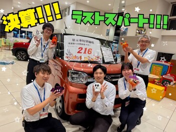 ２６日（土）２７日（日）は決算ラストスパート特別大商談会開催！～高崎大類店限定～在庫限り即納展示車もご用意ございます♪