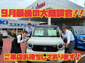 決算も大詰め！まだ間に合う！