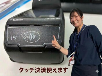 タッチ決済が使えるようになりました