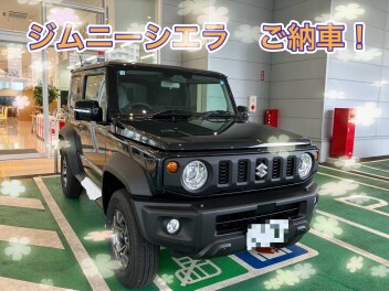 ジムニーシエラ　ご納車！