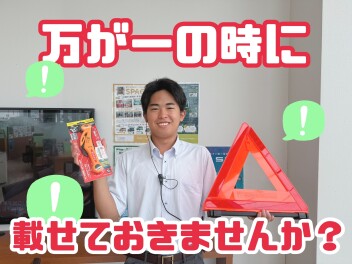 万が一の時に・緊急時に　載せておきましょう！！！