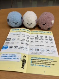 地震への備えとしてもＪＡＦが有効なことをご存じですか？