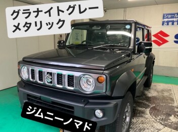 ジムニーノマドご納車させていただきました