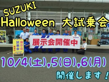 ハロウィン大試乗会開催！！