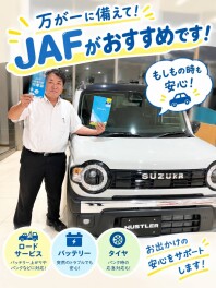  万が一のトラブルに備えて！JAF会員募集中です！皆様、こんにちは！