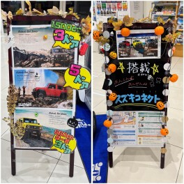 店内に秋がやってきました！