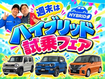 週末はぜひ当店にご来店ください！