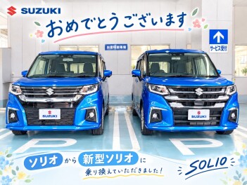 ソリオからソリオへ☆