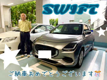 Ｎ様スイフトご納車でした☆