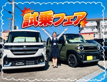 スズキの日開催！