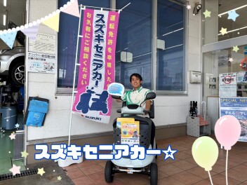 スズキのセニアカー☆彡