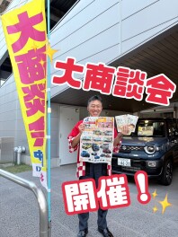 週末はアリーナ堀田通へ！