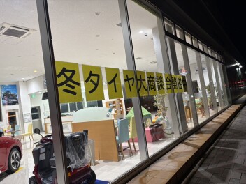 冬タイヤの準備はお早めに！！