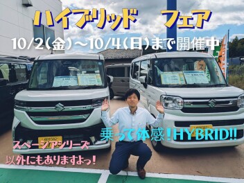 EV・HYBRIDフェア！！