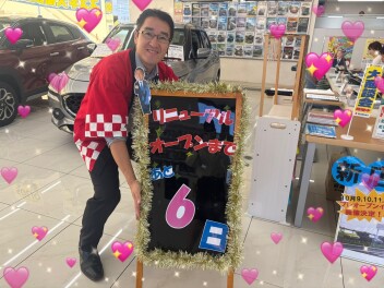 新店舗オープンまであと6日！現店舗最後の週末は、感謝の大商談会