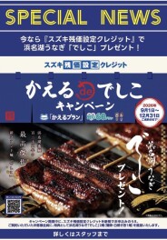 かえるｄeでしこ