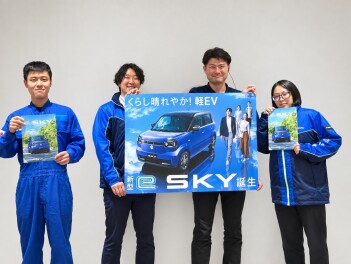 くらし晴れやか！軽EV 新型「e SKY」誕生！