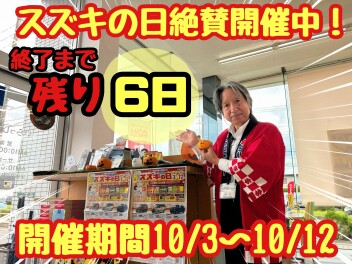 ★☆★e スカイ誕生フェア開催！スズキ自慢のEVです★☆★