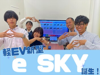 ★軽EV新型★「e SKY」誕生！！