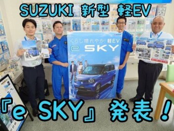 eスカイデビュー！！